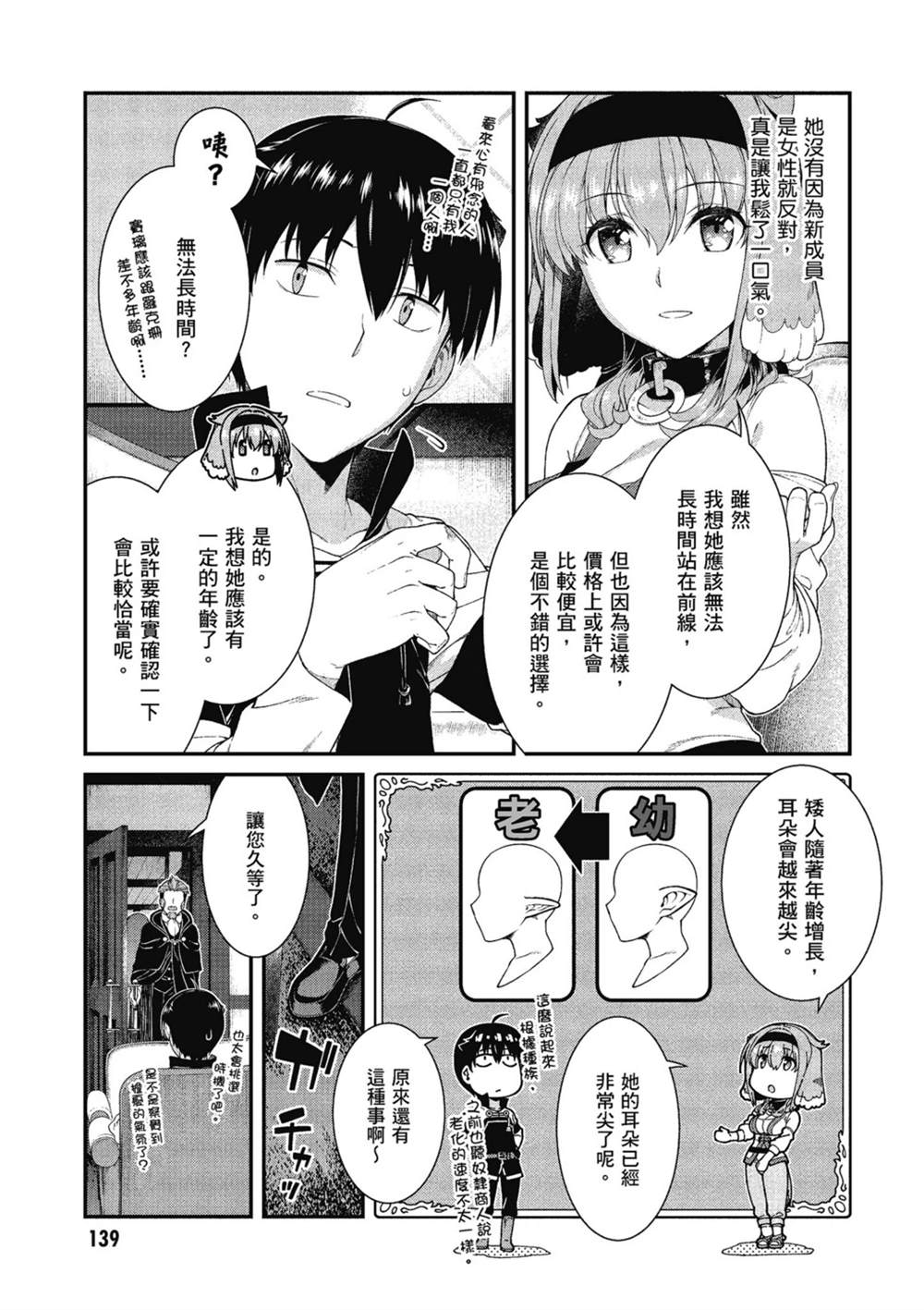 第6卷139
