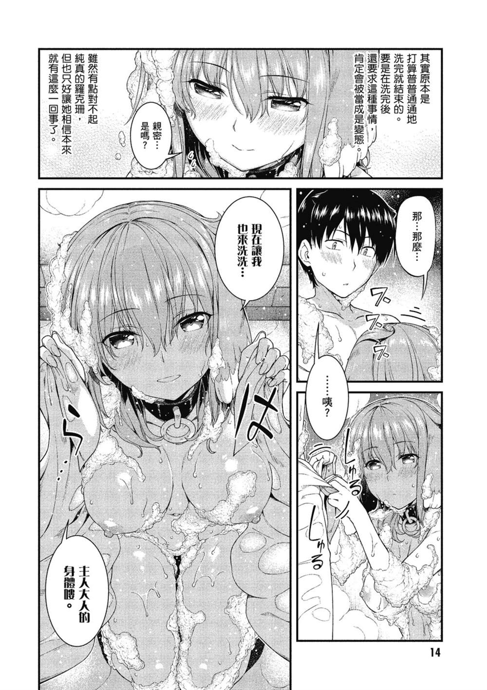 第6卷14