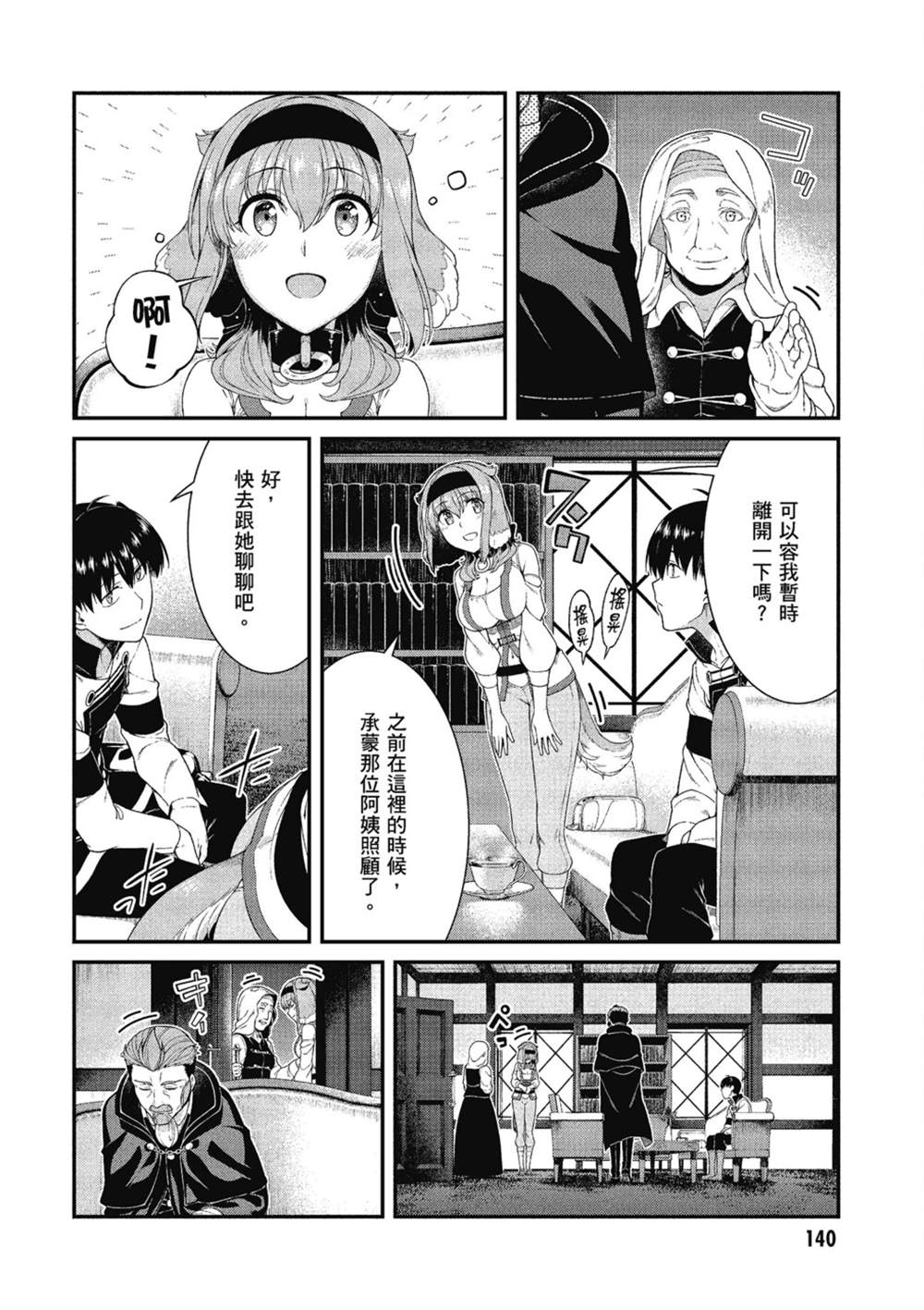 第6卷140