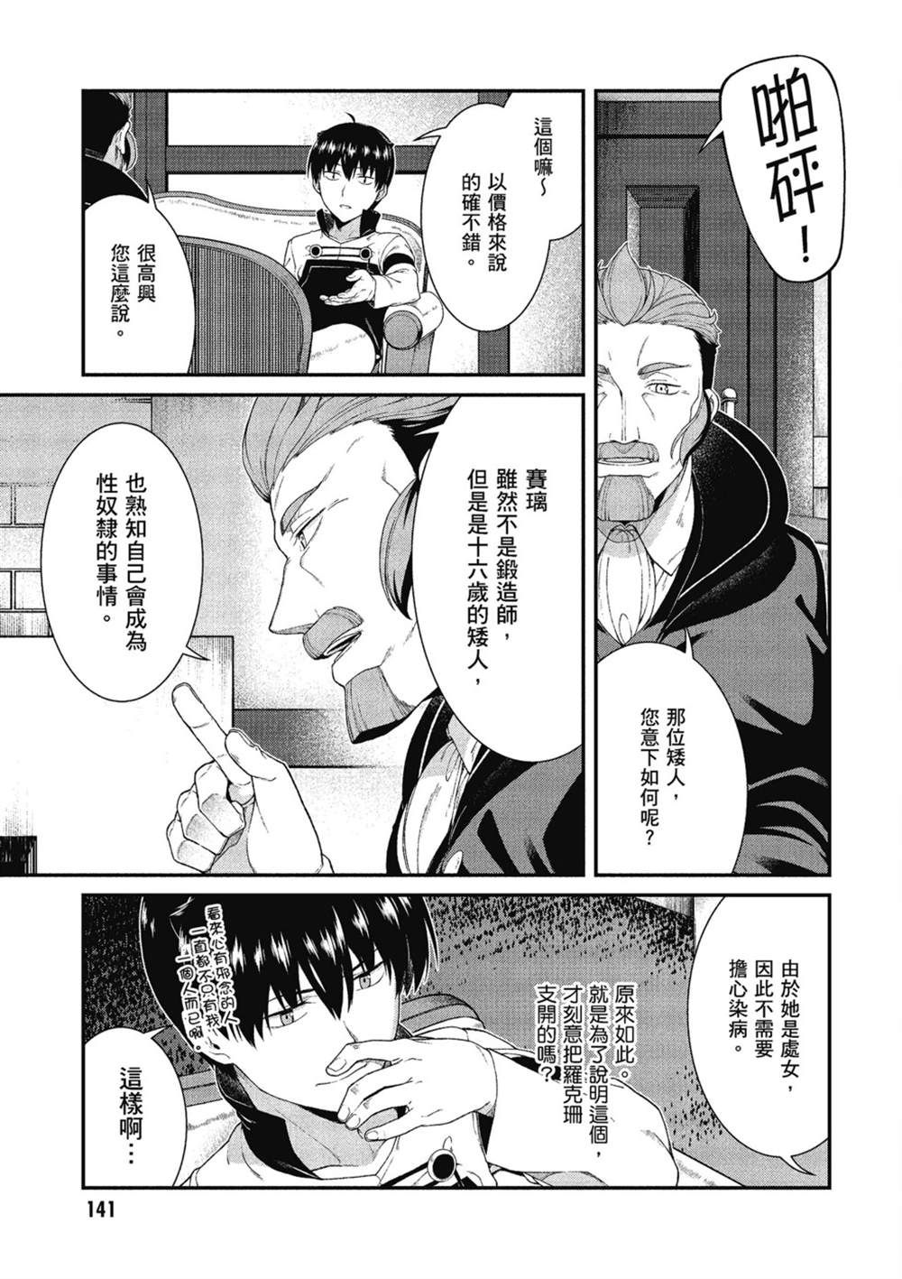 第6卷141