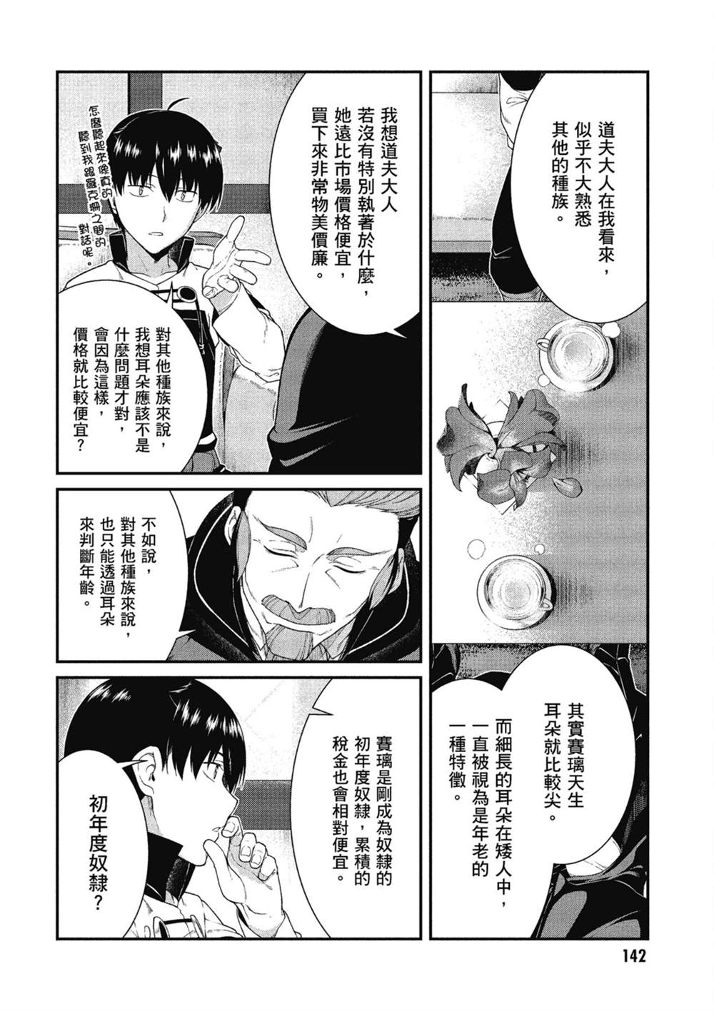 第6卷142