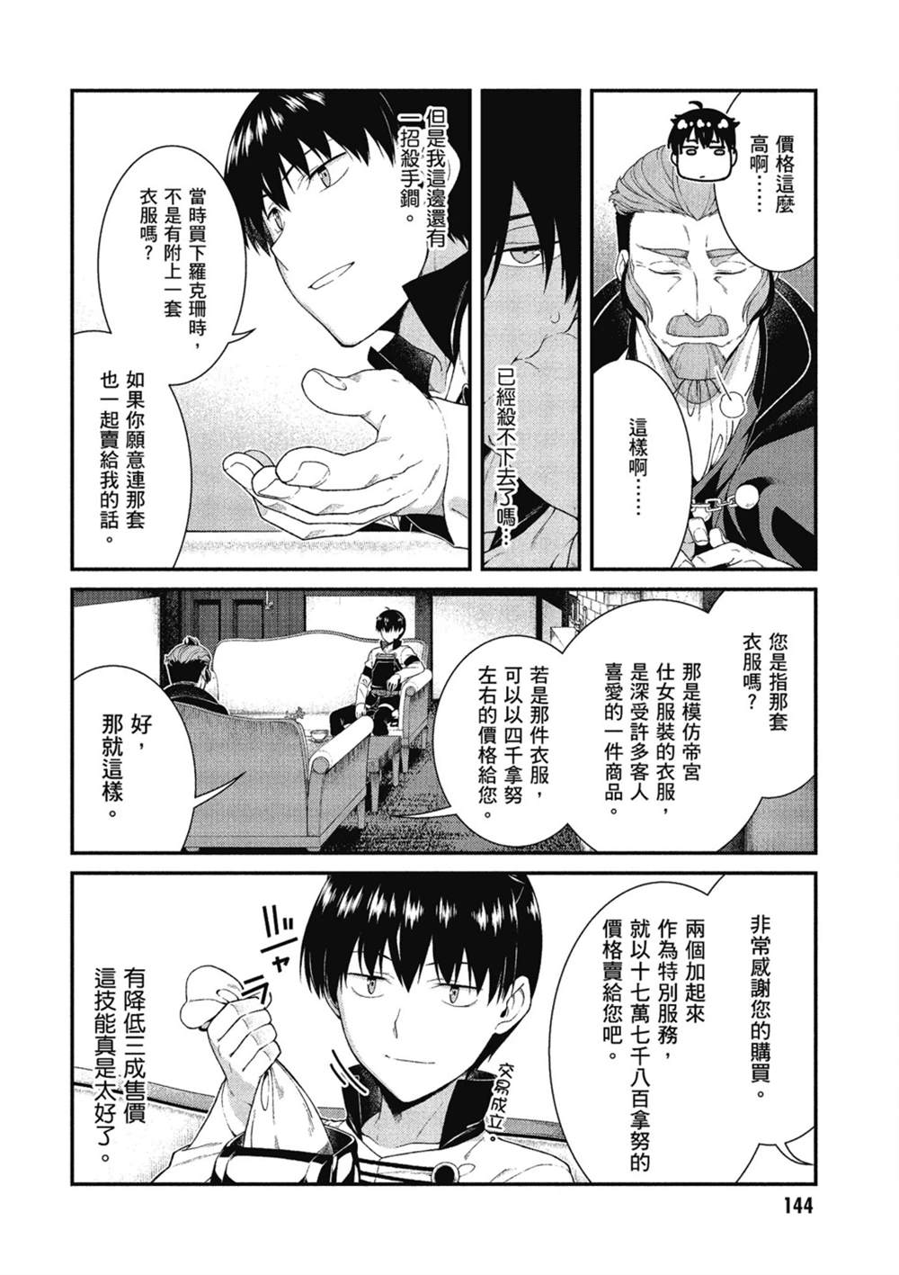 第6卷144