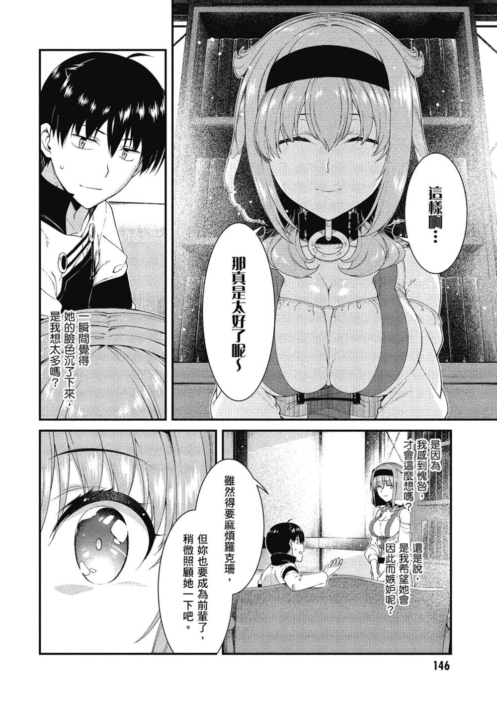 第6卷146