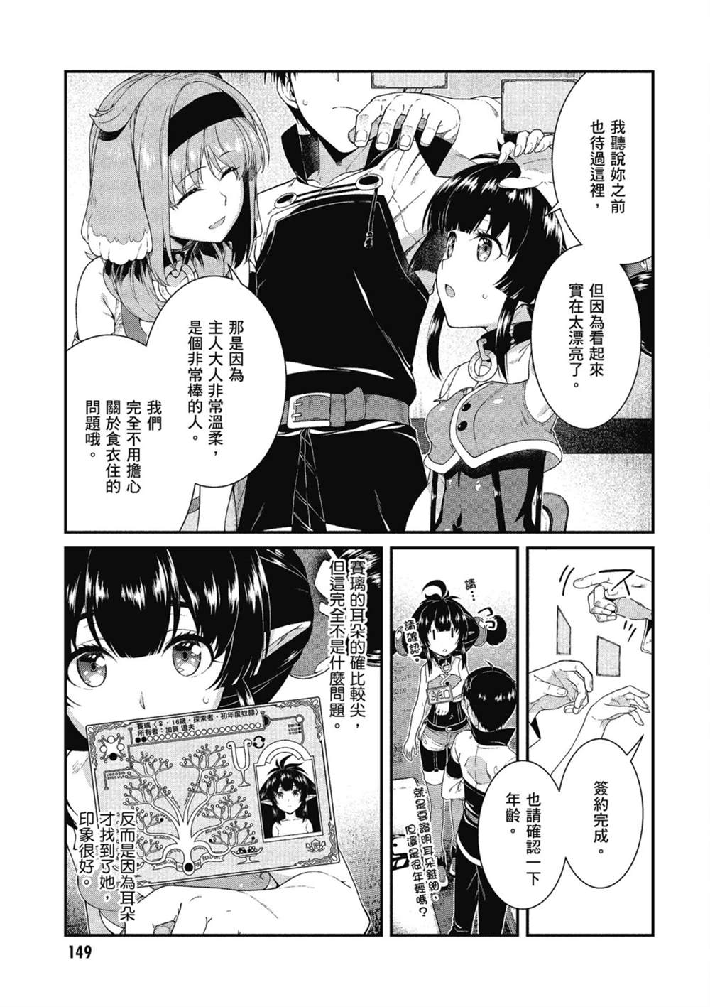 第6卷149