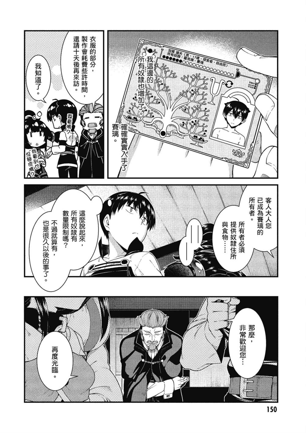 第6卷150