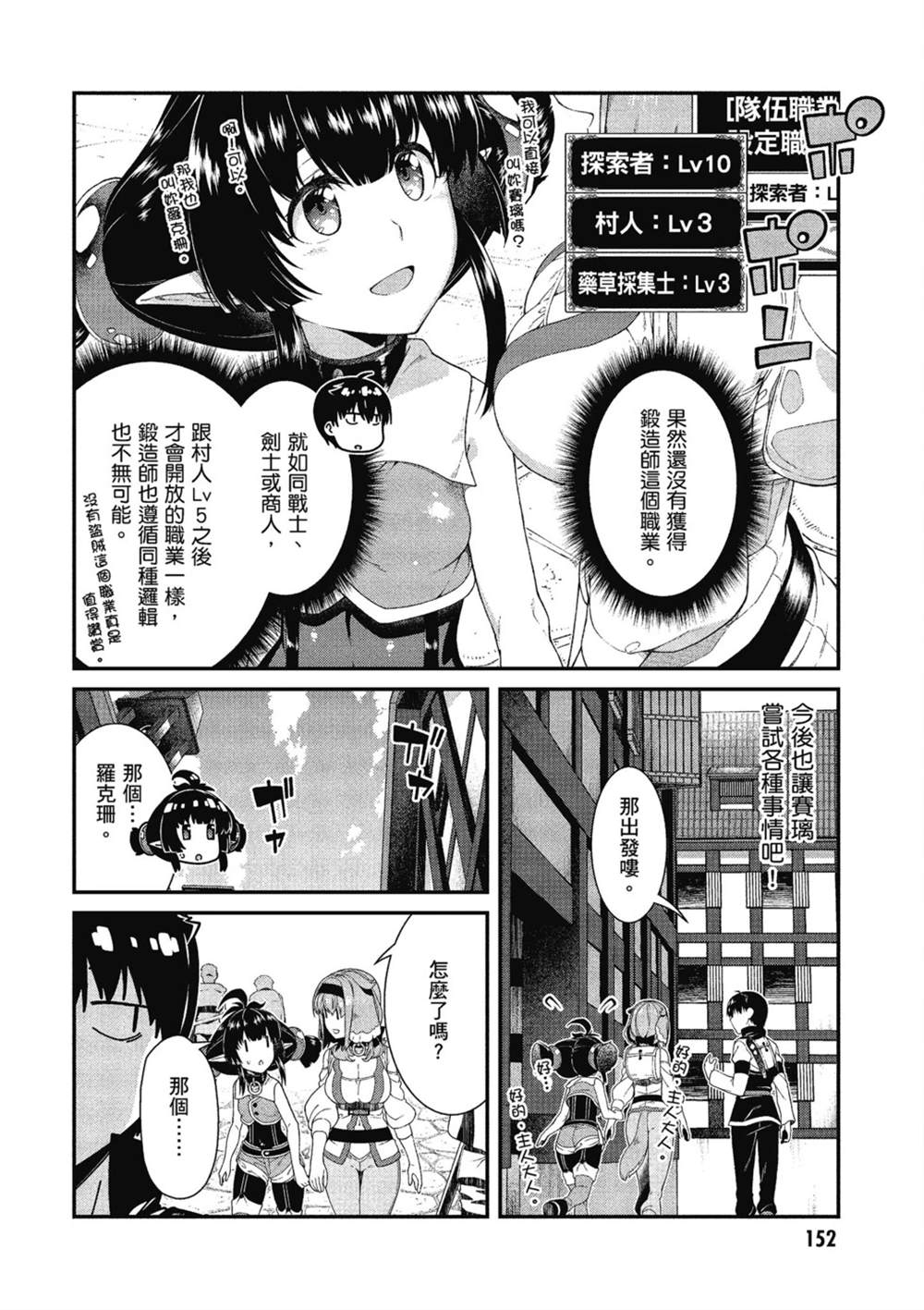 第6卷152