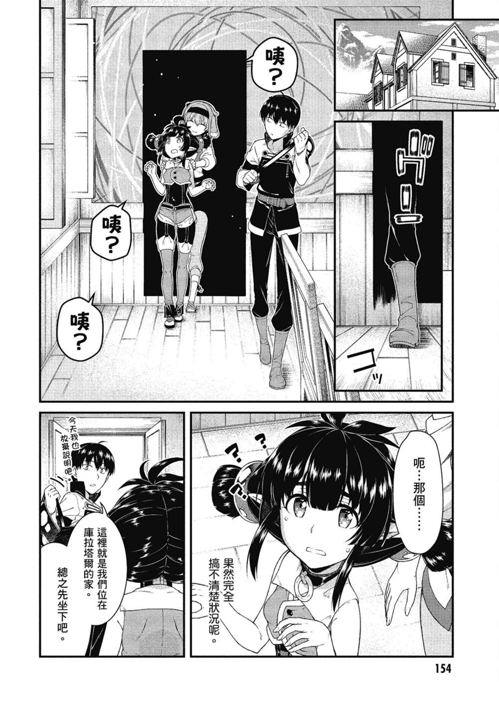 第6卷154