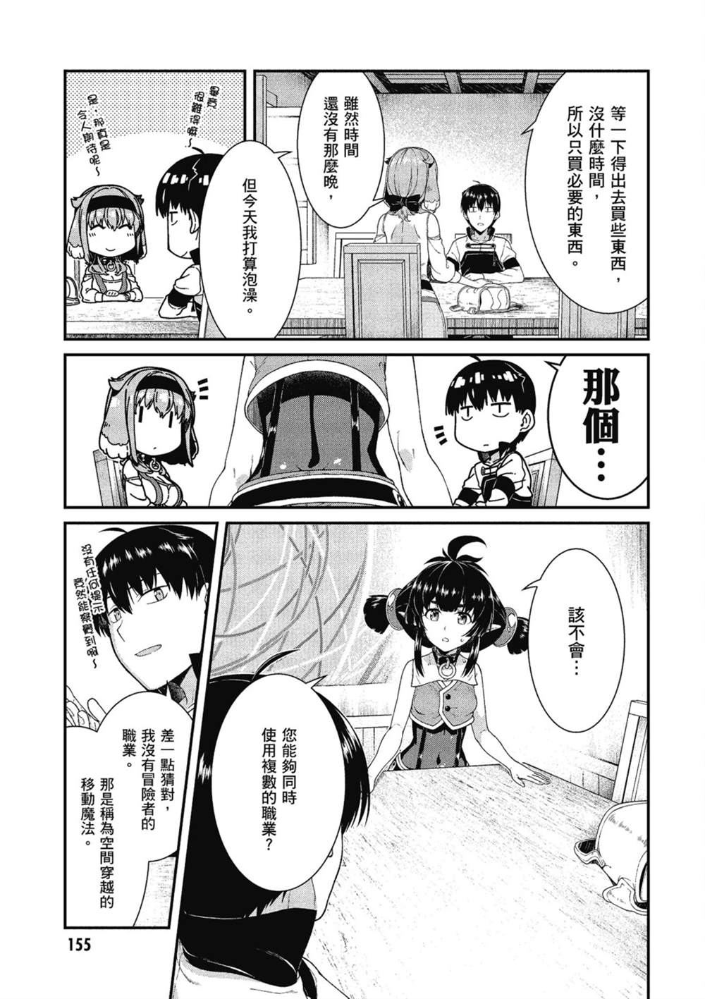 第6卷155