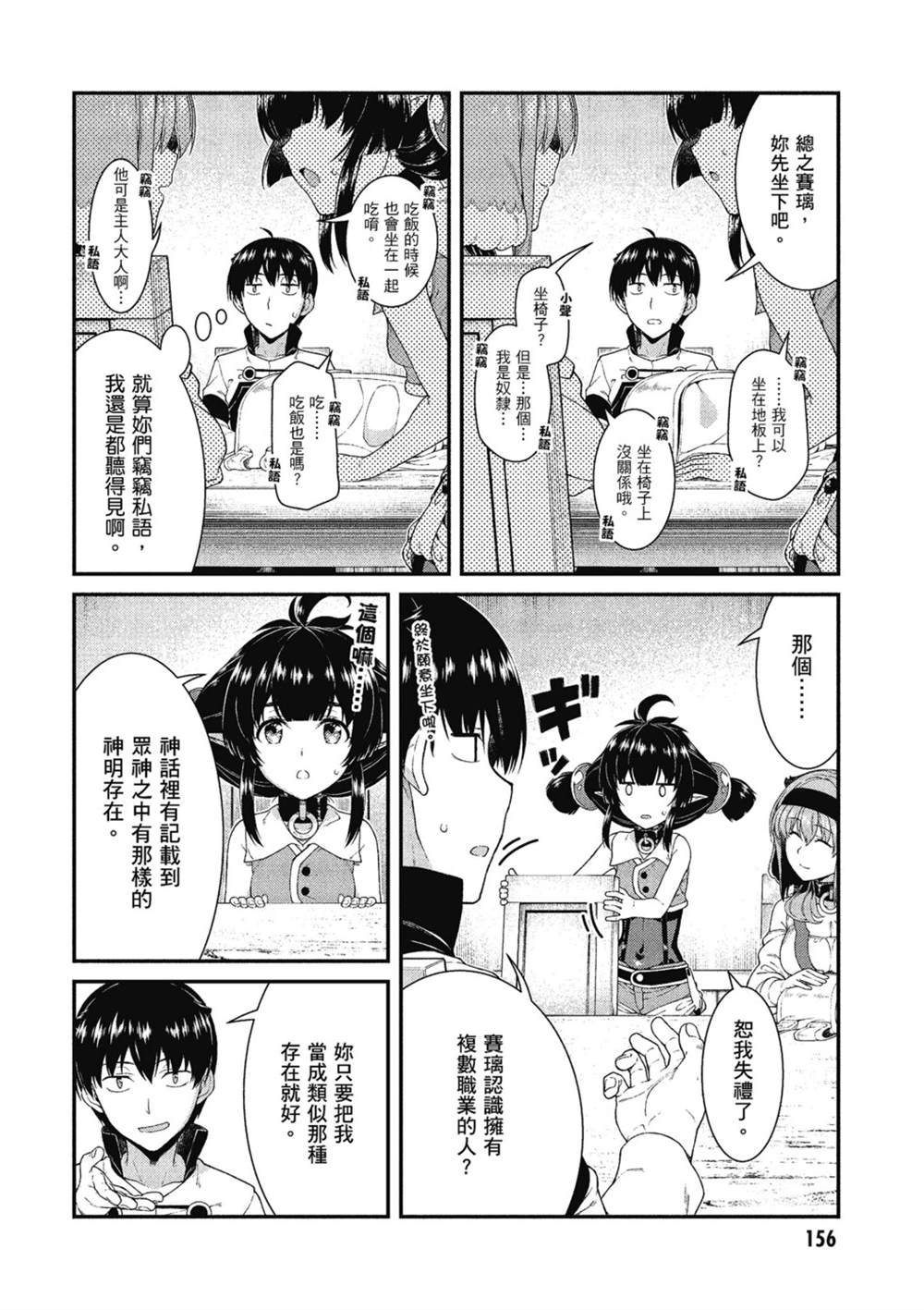 第6卷156