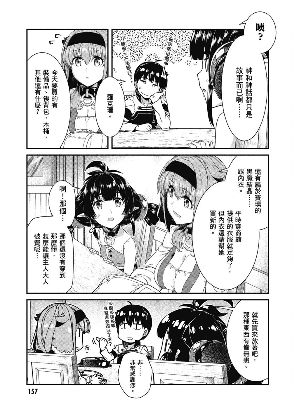 第6卷157