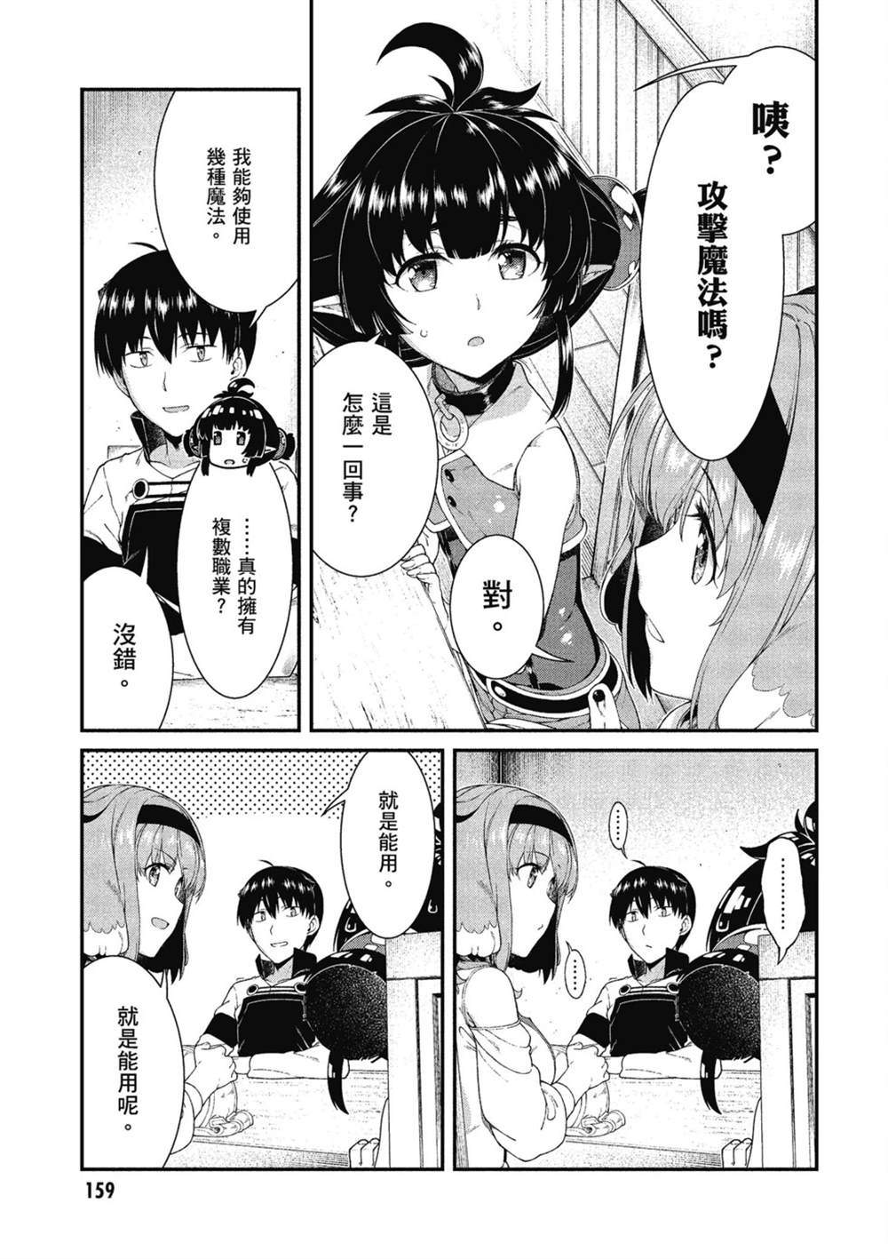 第6卷159