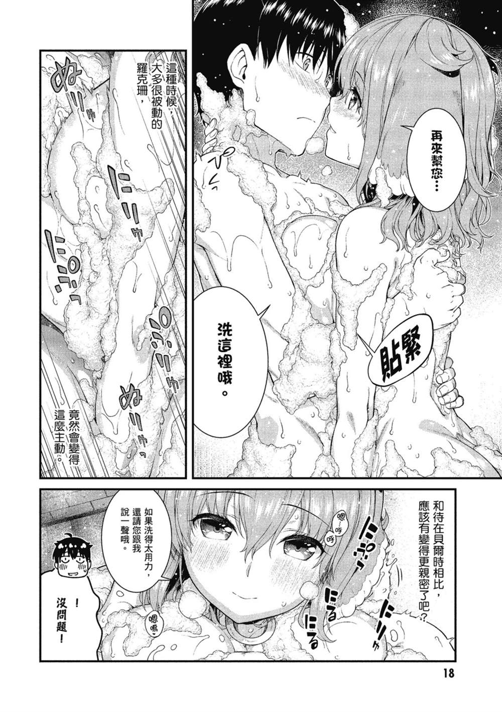 第6卷18