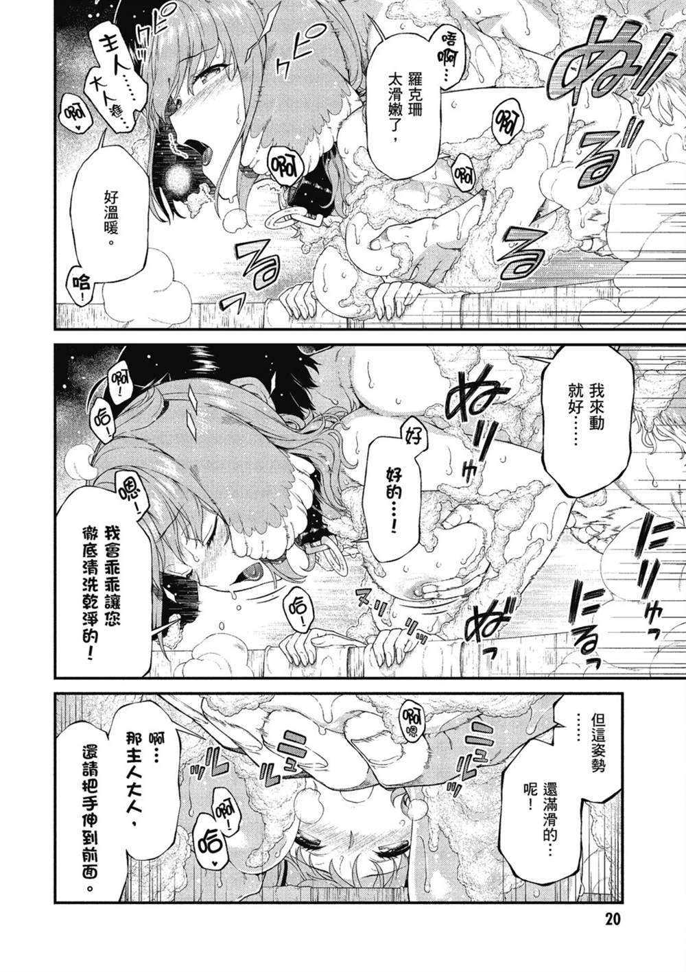 第6卷20
