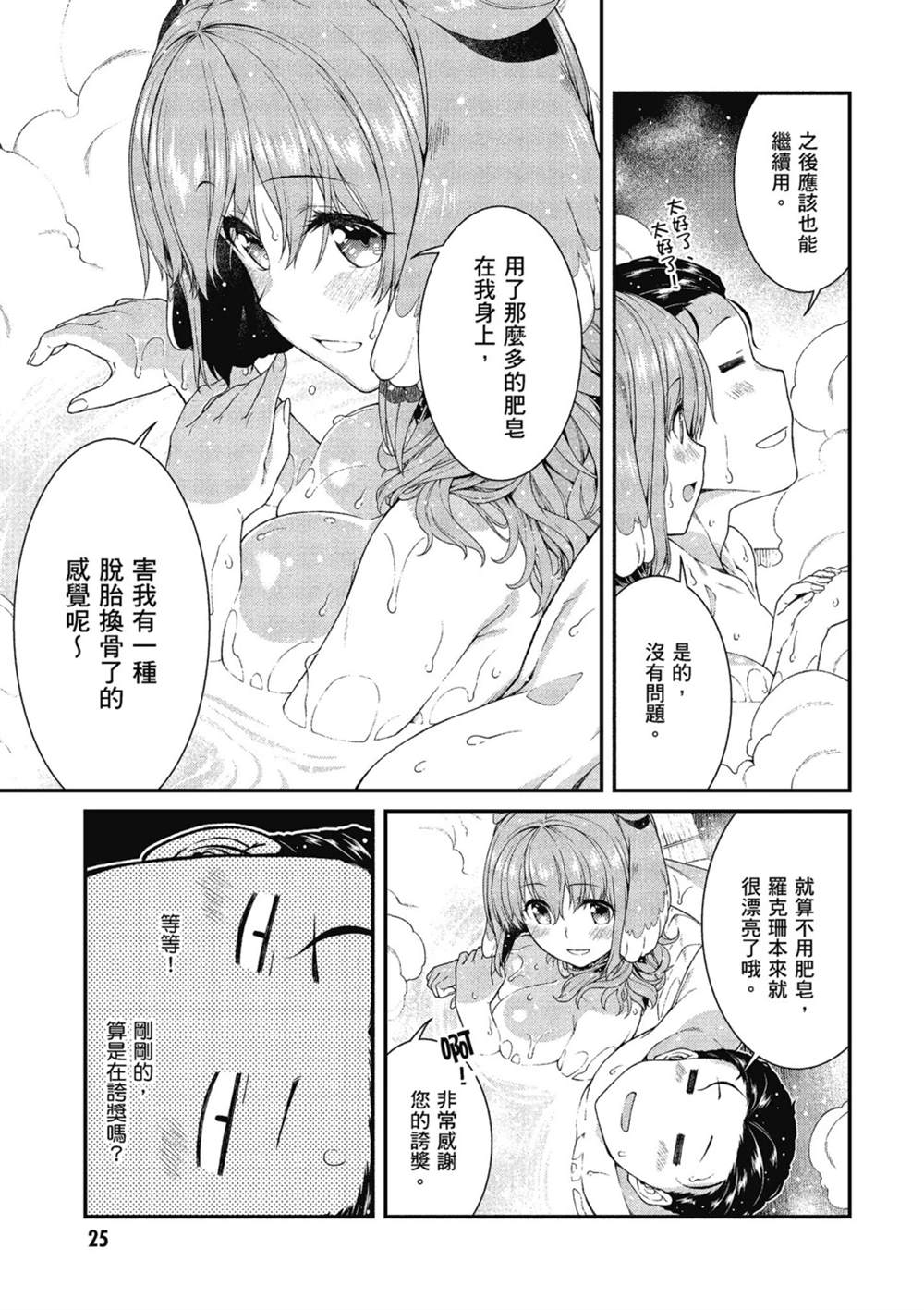 第6卷25