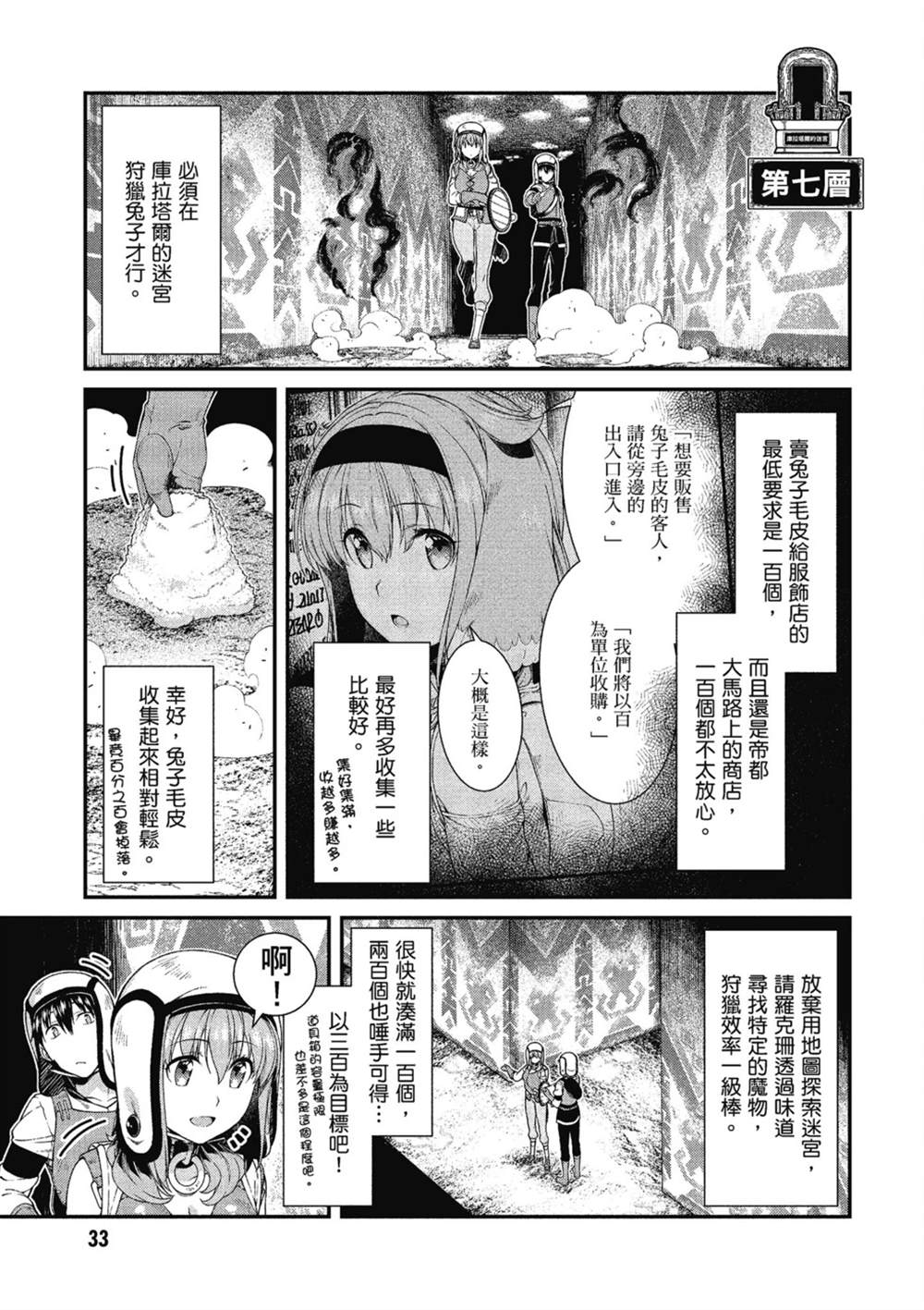第6卷33