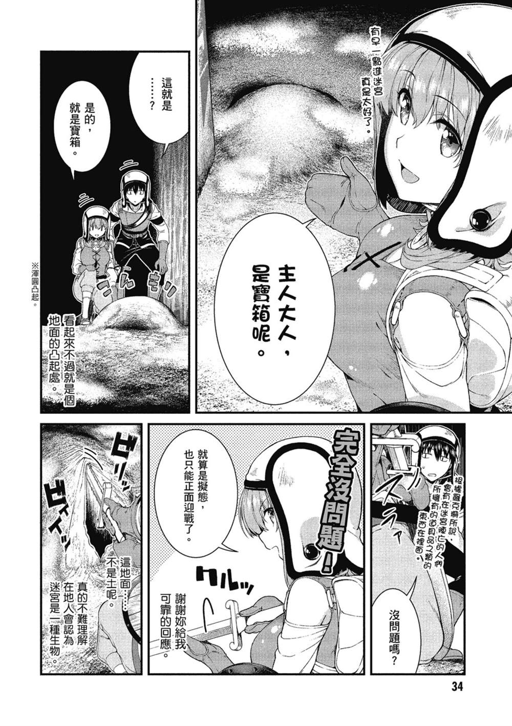 第6卷34