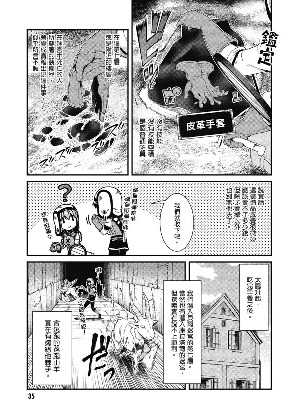 第6卷35