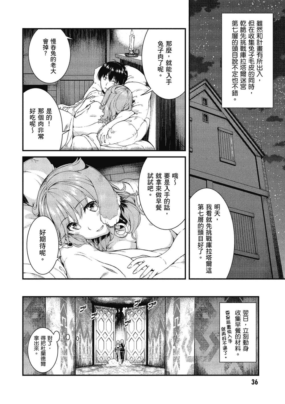 第6卷36