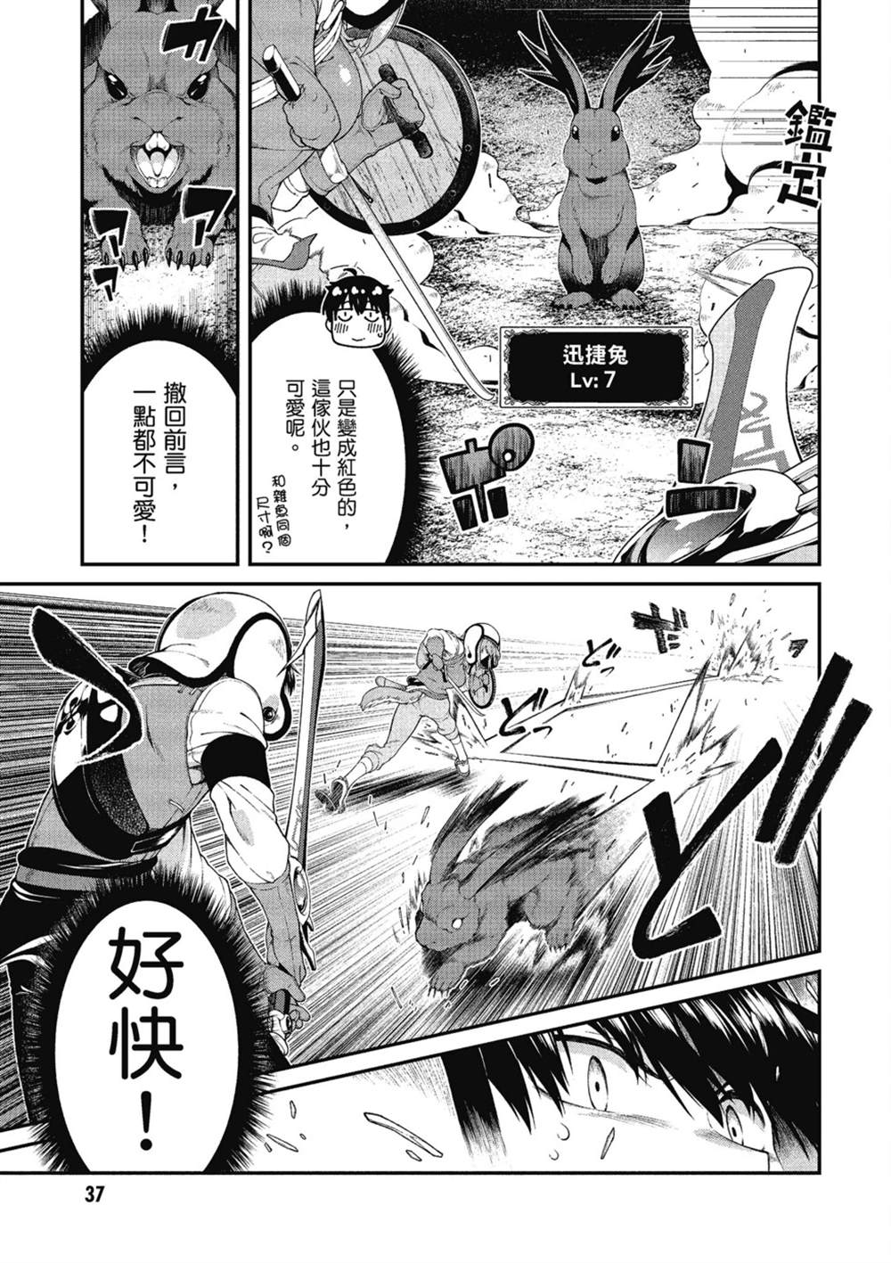 第6卷37