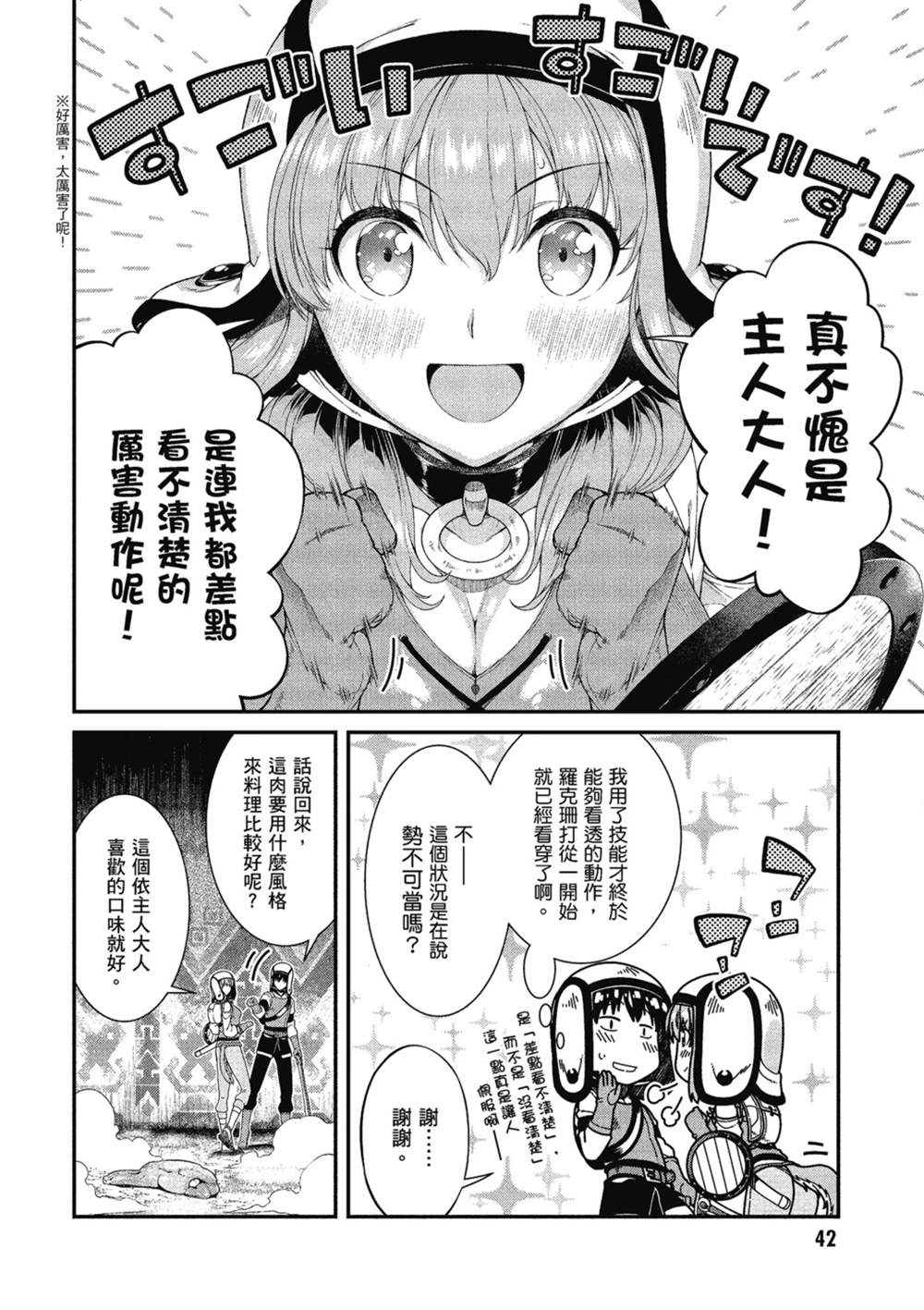 第6卷42