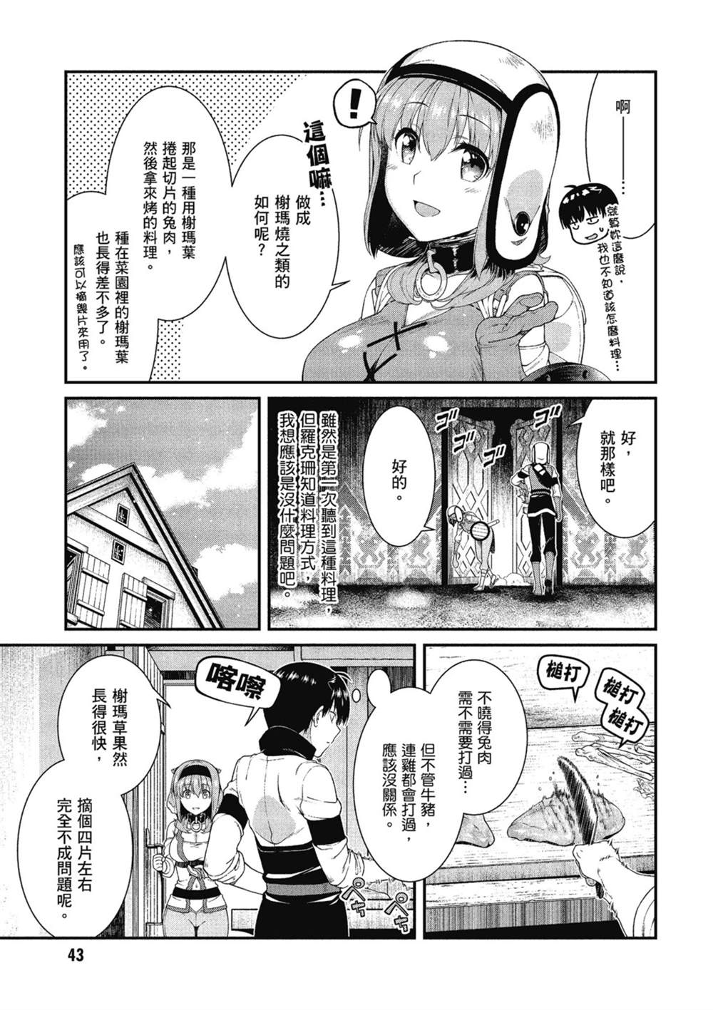 第6卷43