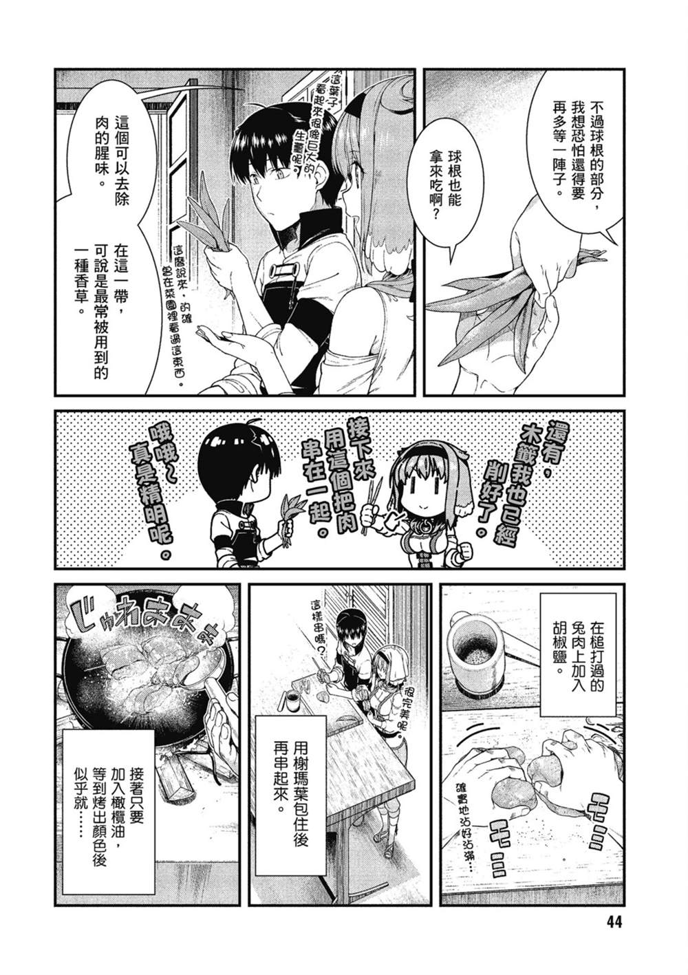 第6卷44