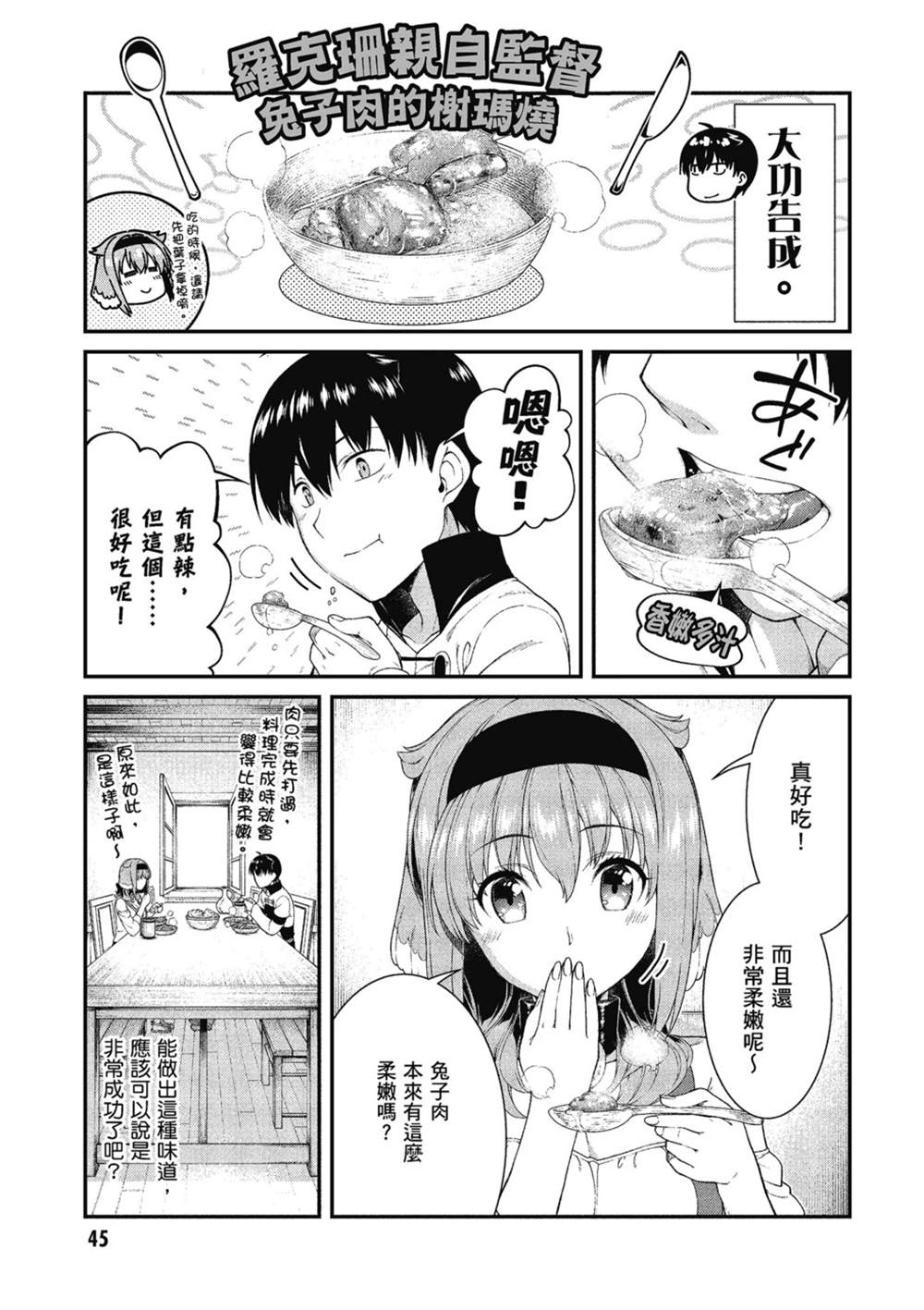 第6卷45