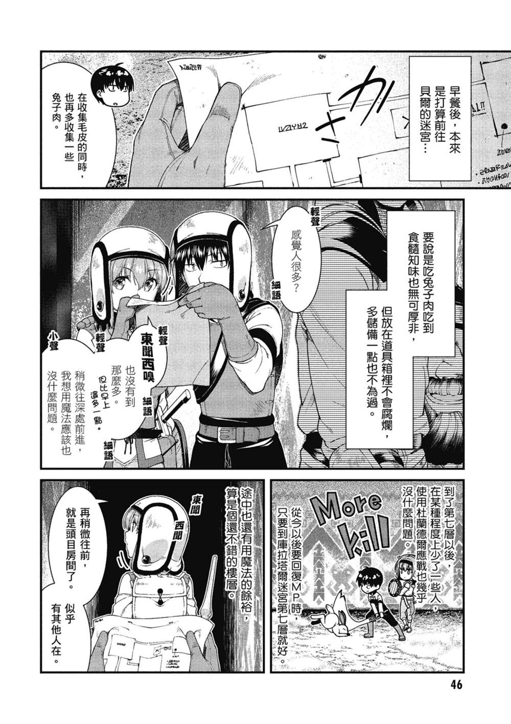 第6卷46