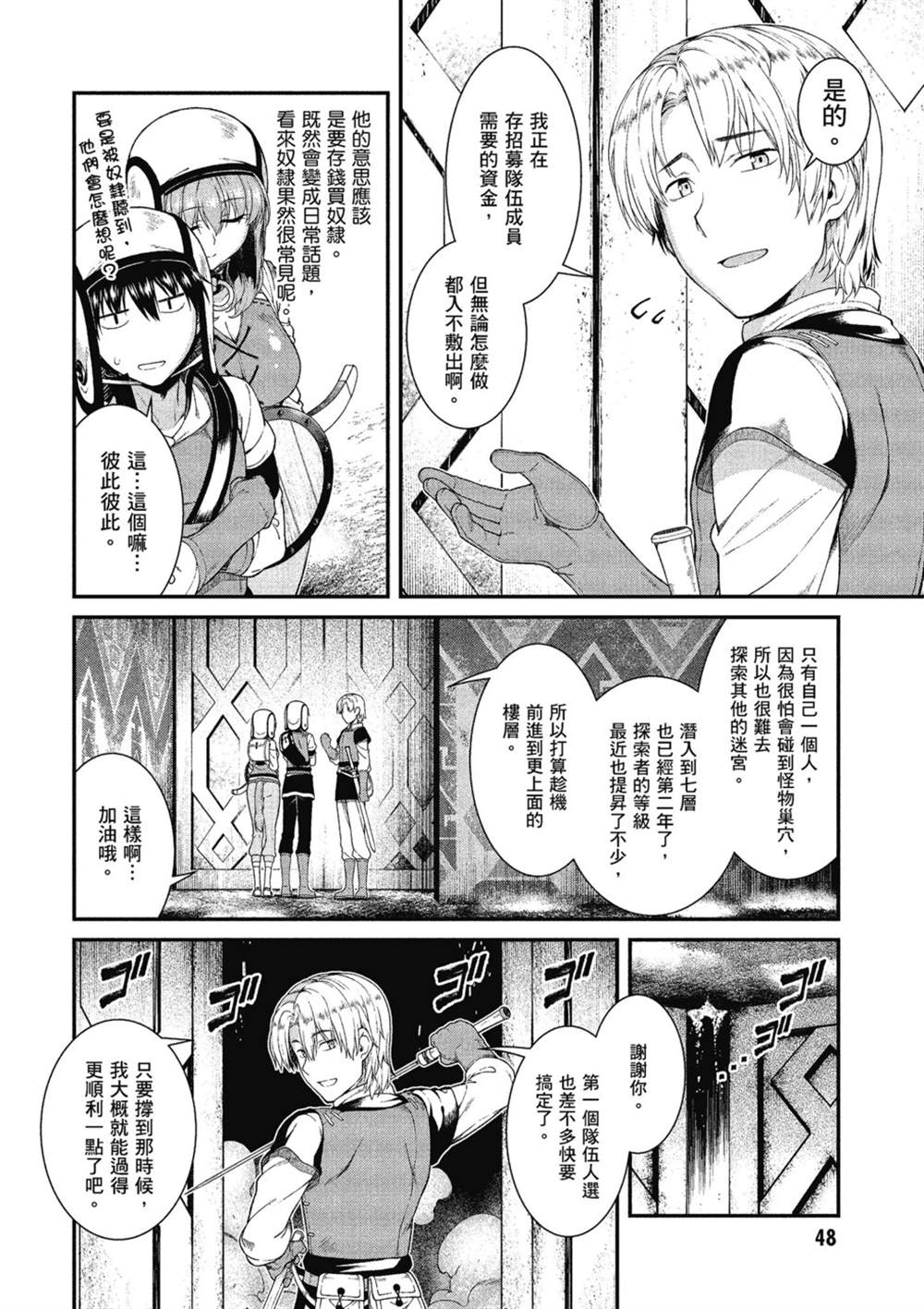 第6卷48