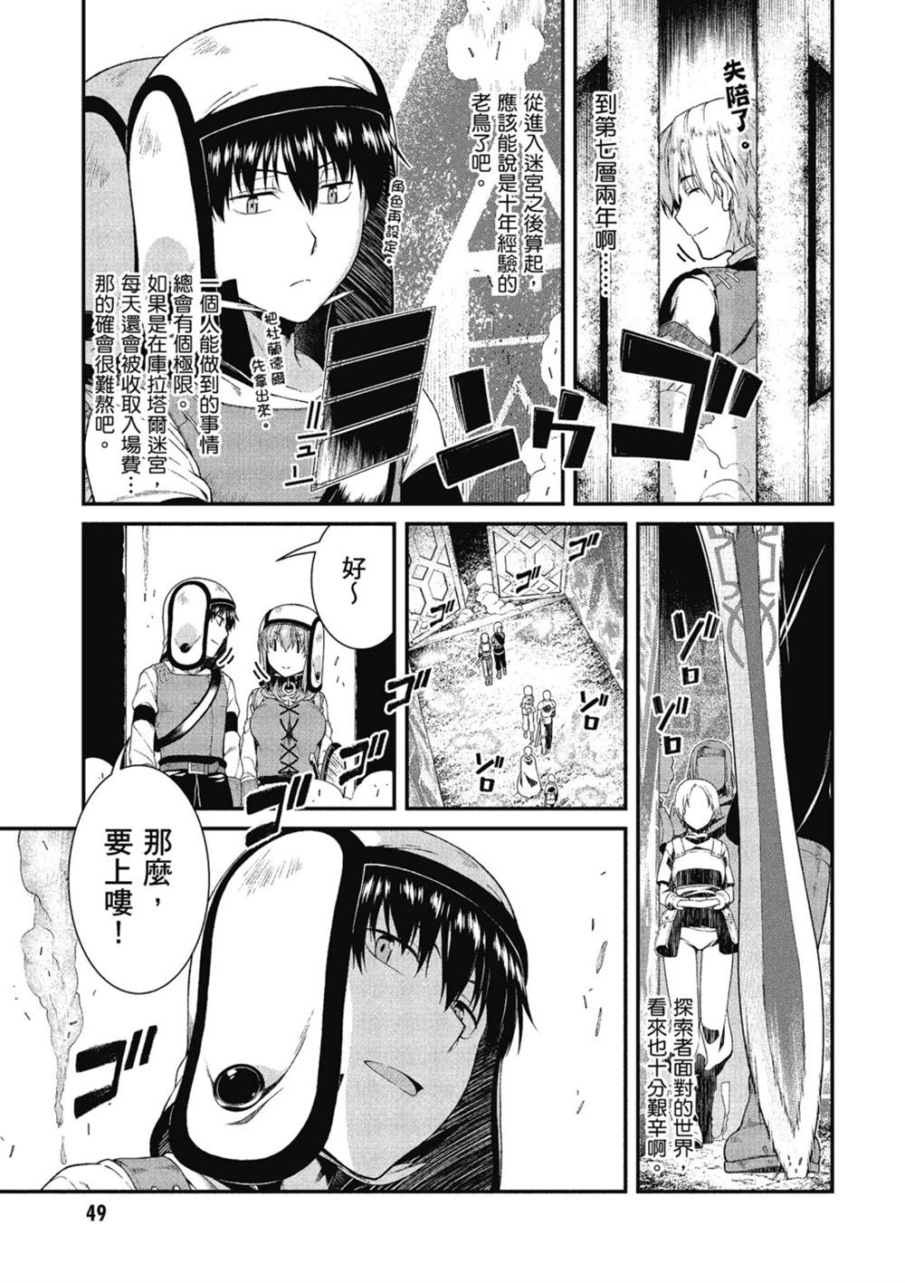 第6卷49