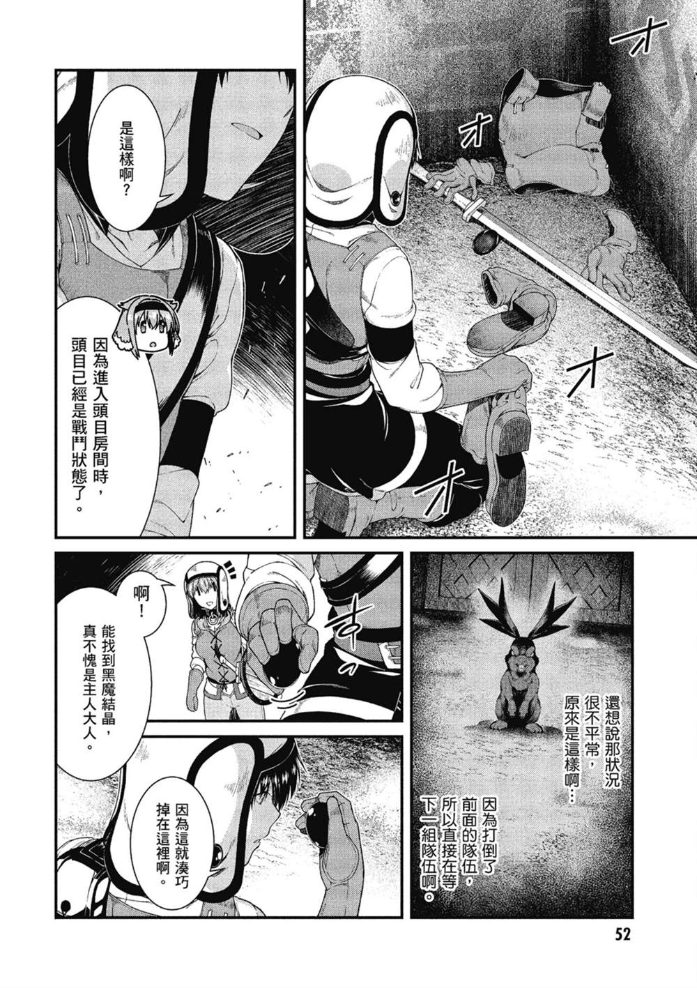第6卷52