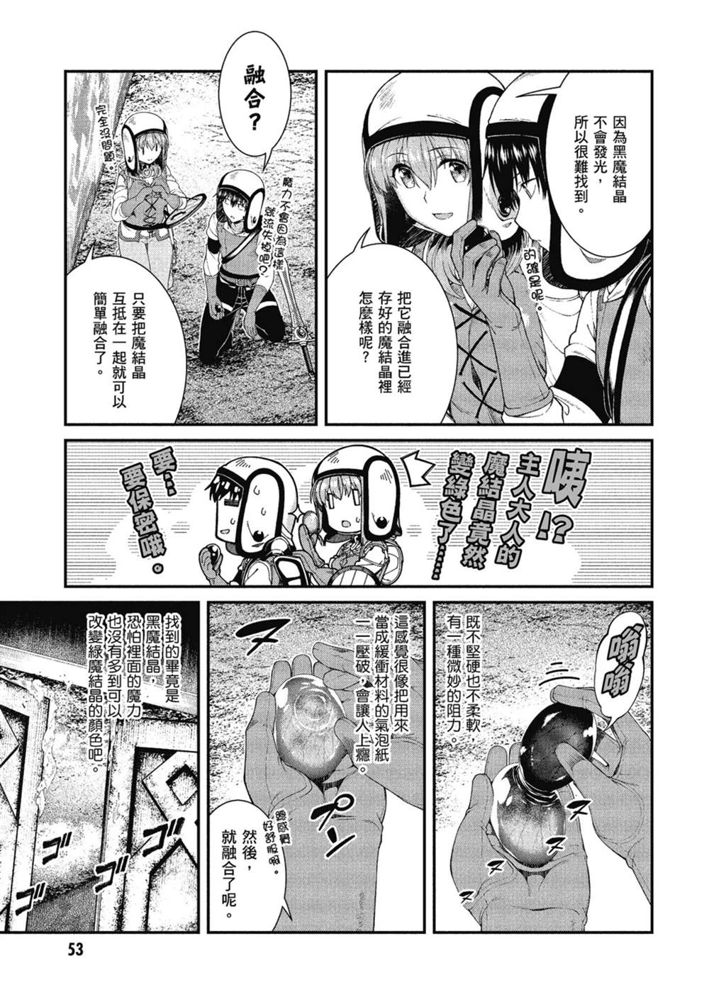 第6卷53