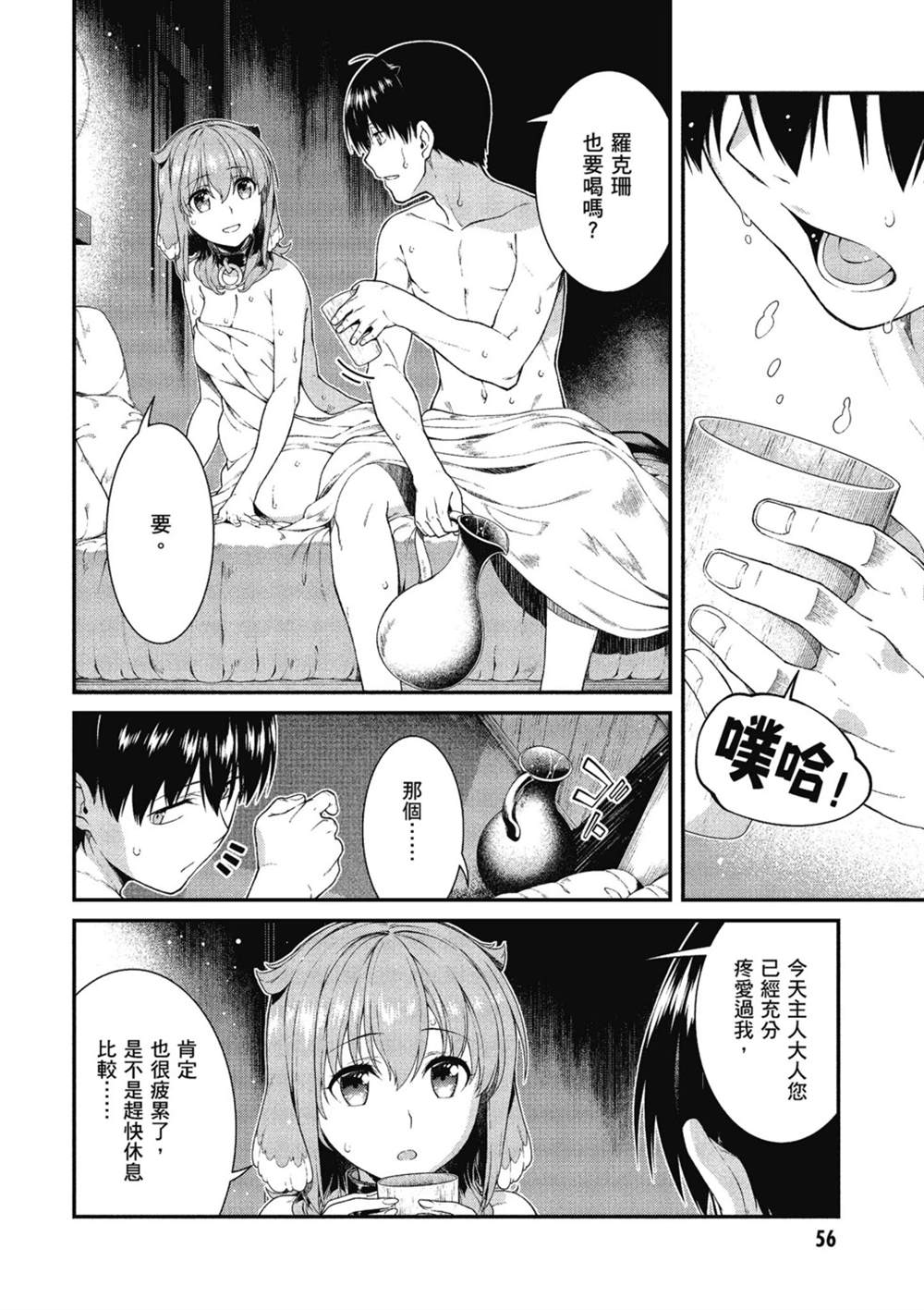 第6卷56