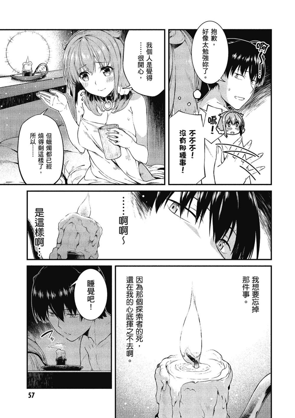 第6卷57