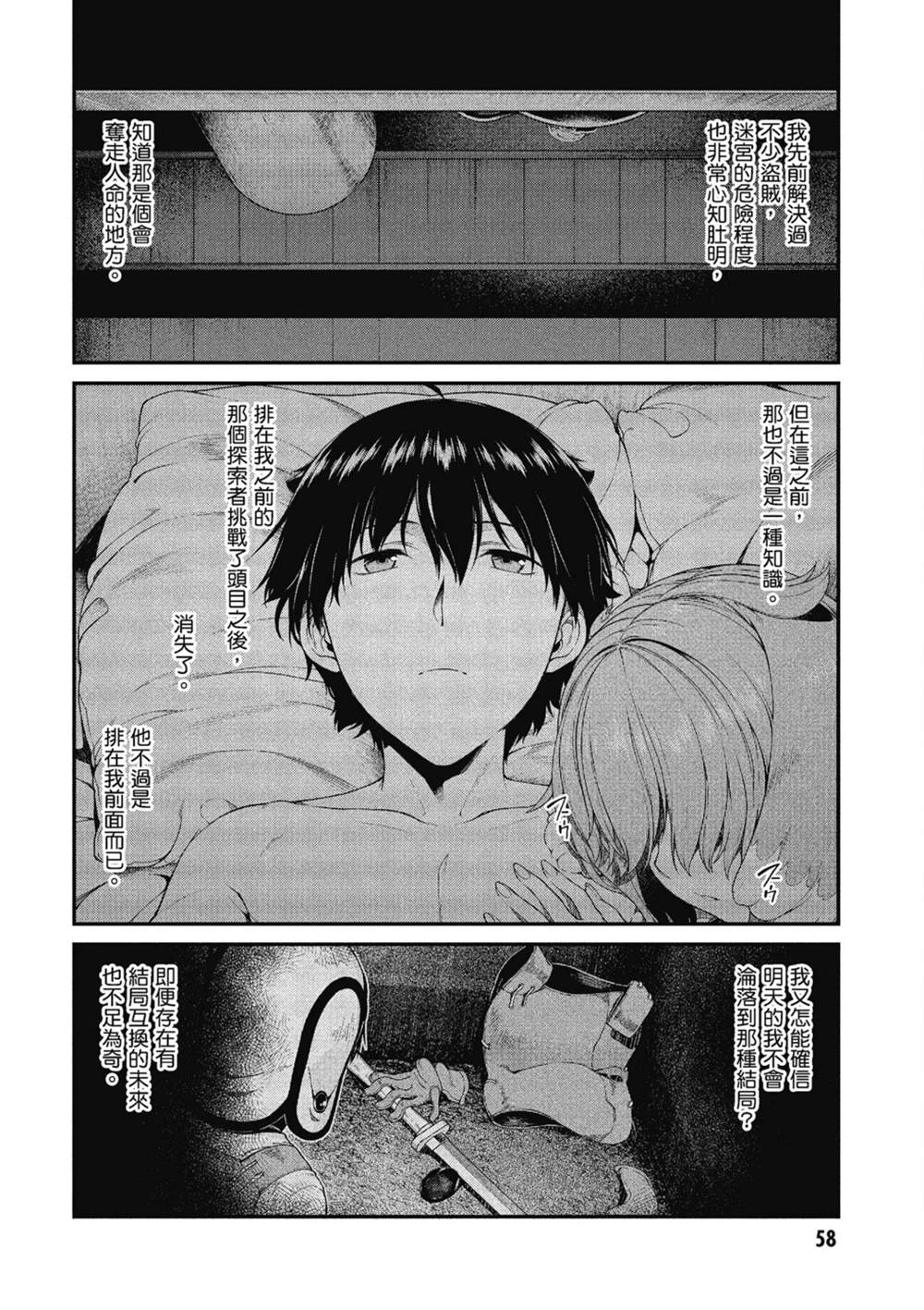 第6卷58