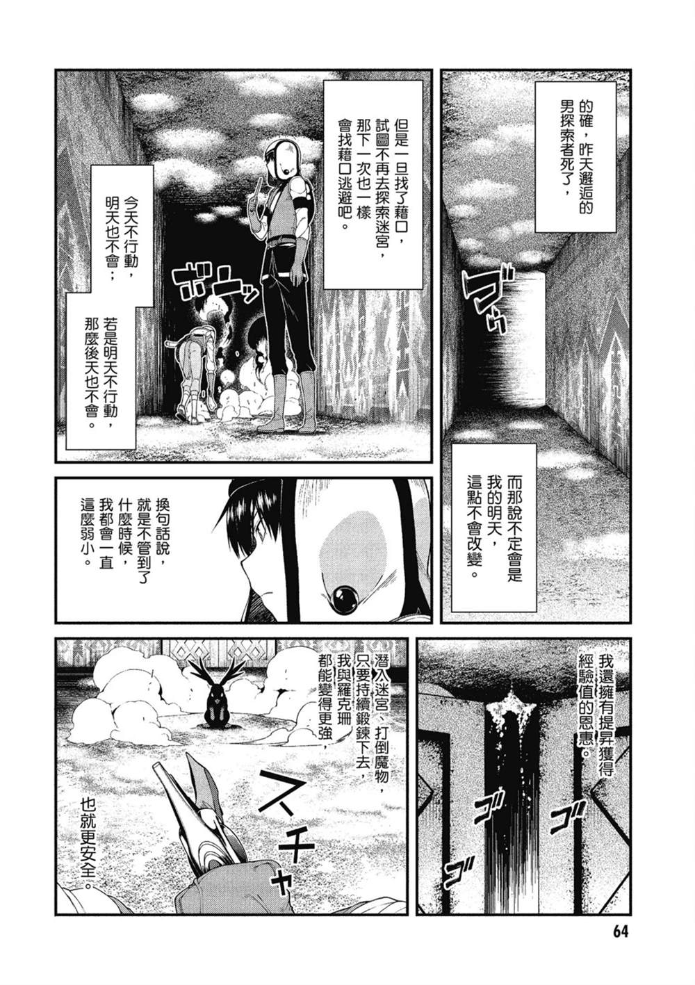 第6卷64