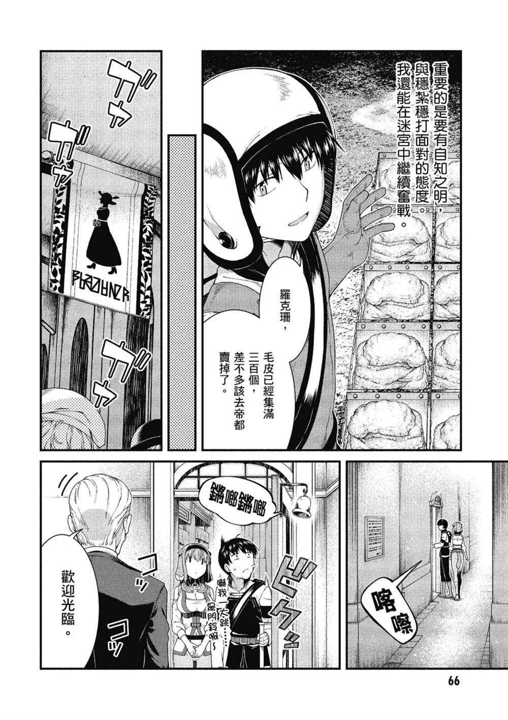 第6卷66