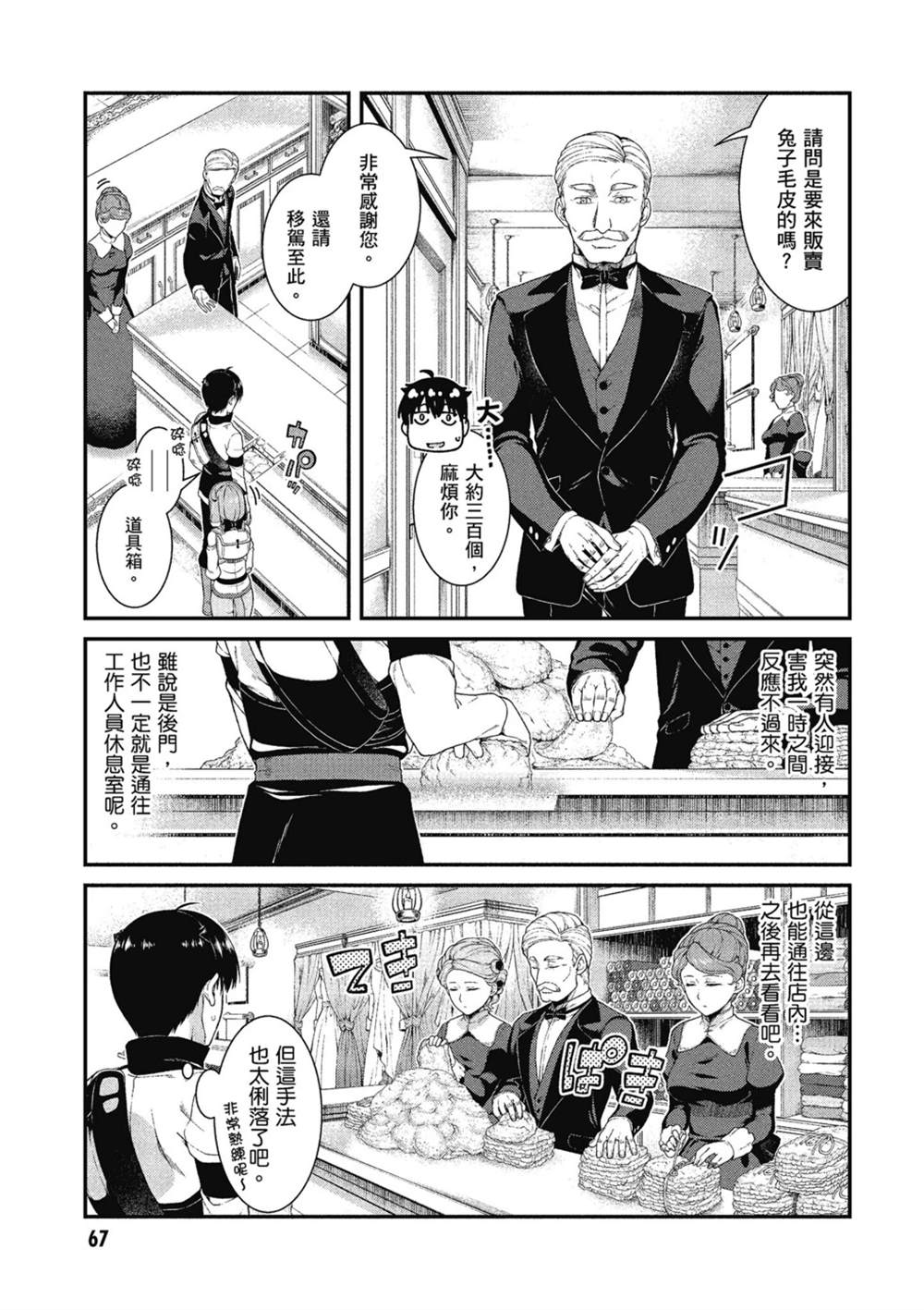 第6卷67