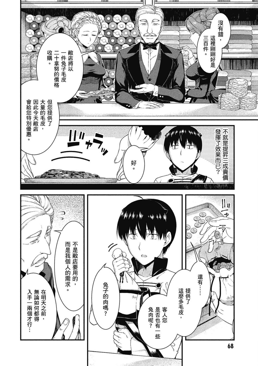第6卷68