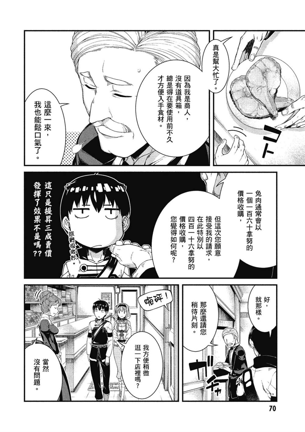 第6卷70