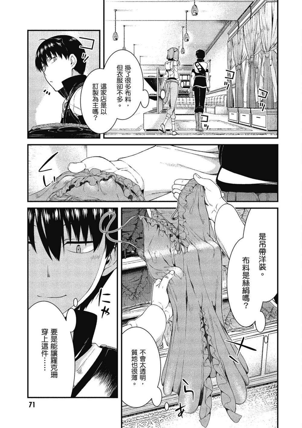第6卷71