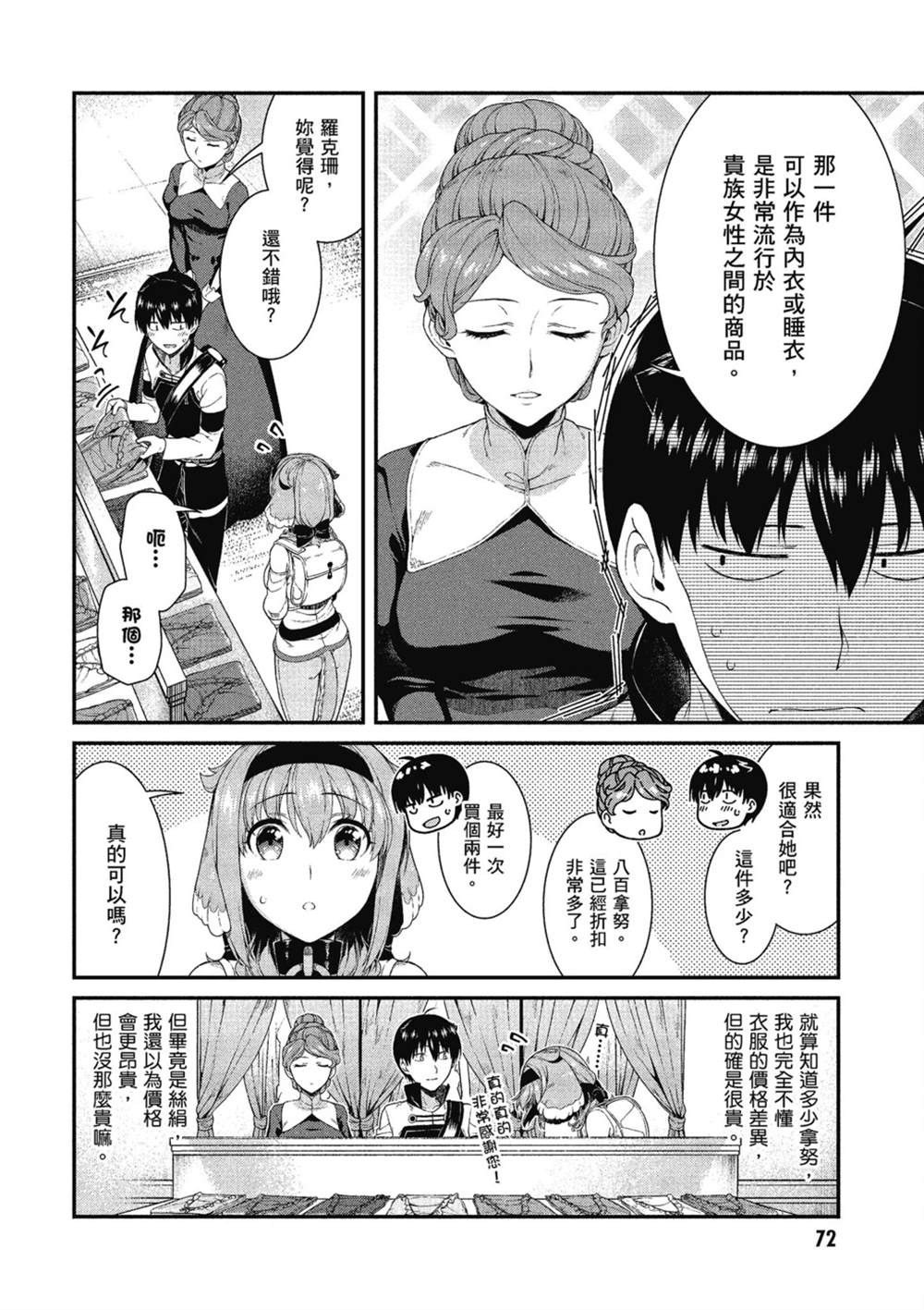第6卷72