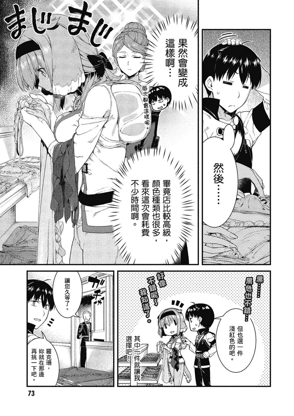 第6卷73