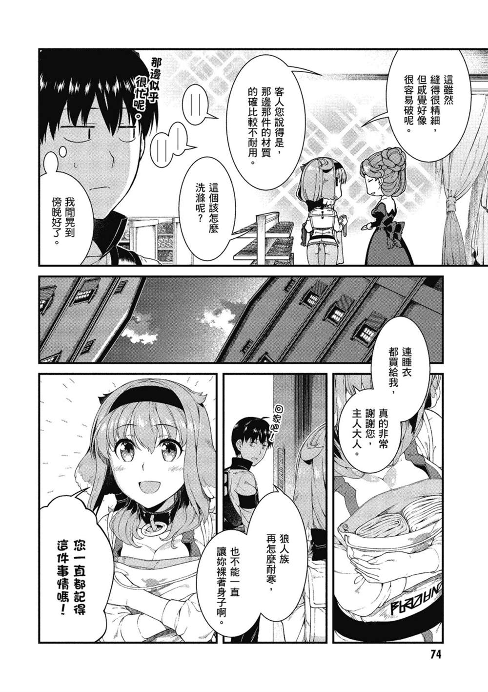 第6卷74