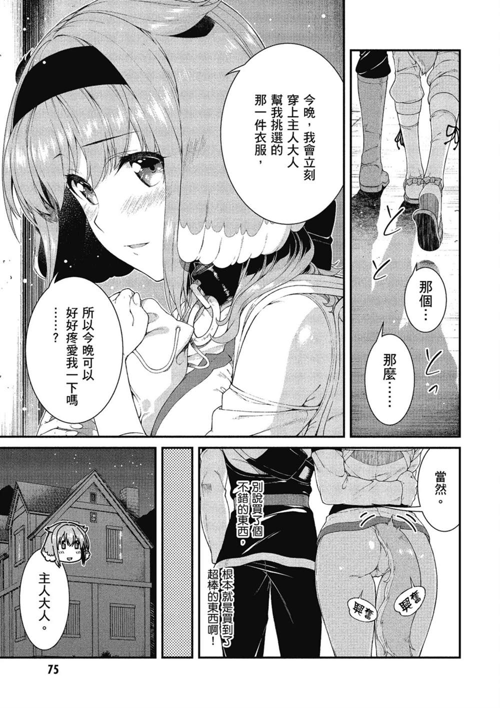 第6卷75