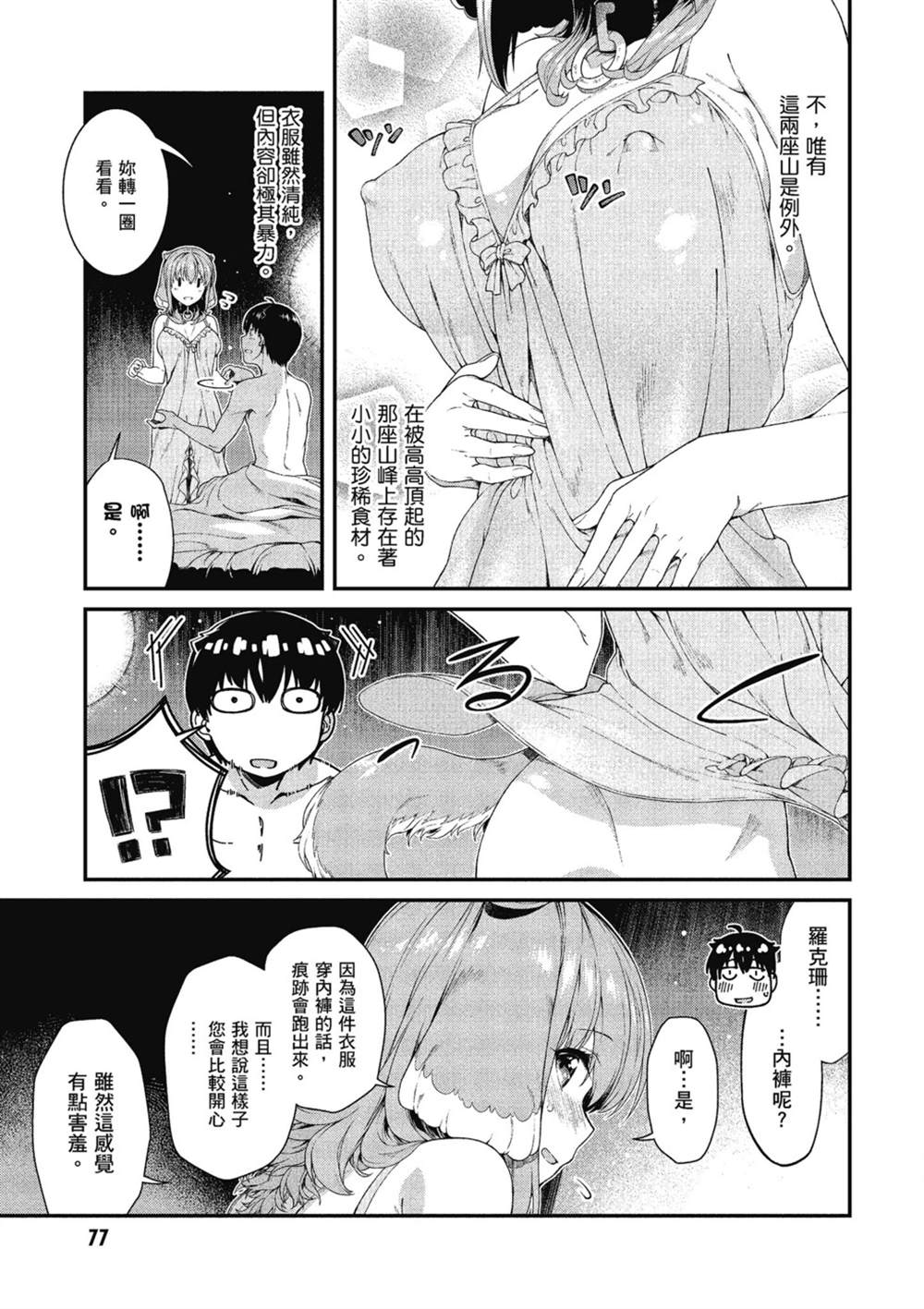 第6卷77