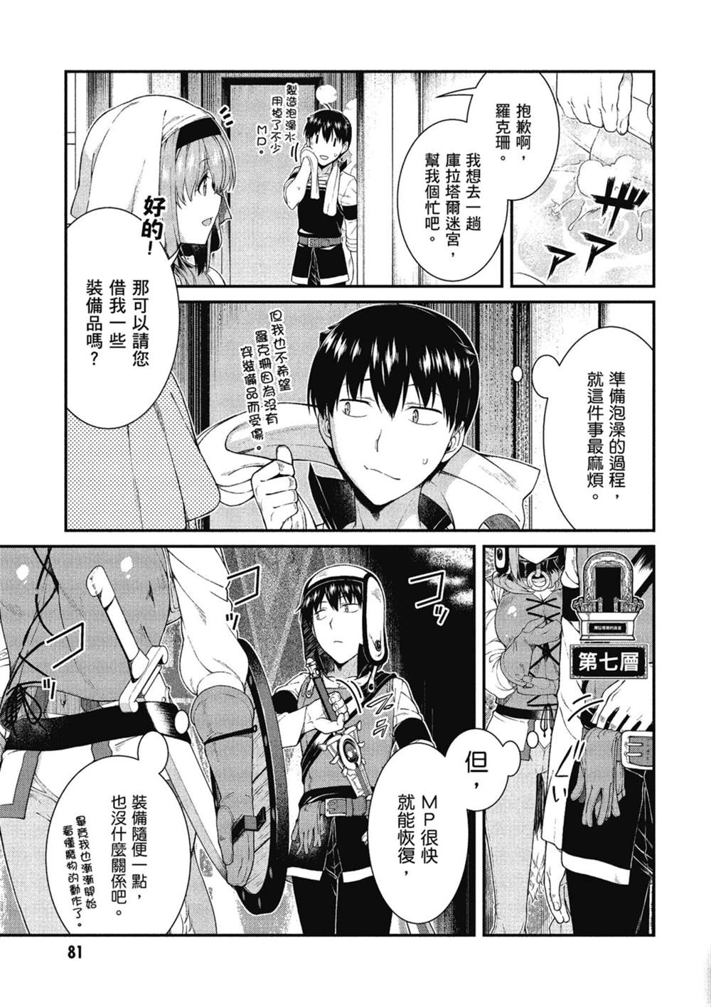 第6卷81