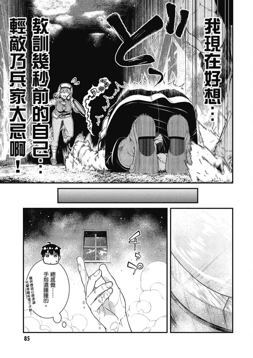 第6卷85