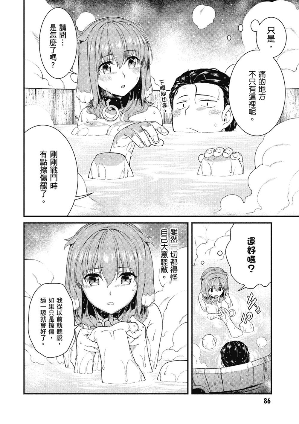 第6卷86