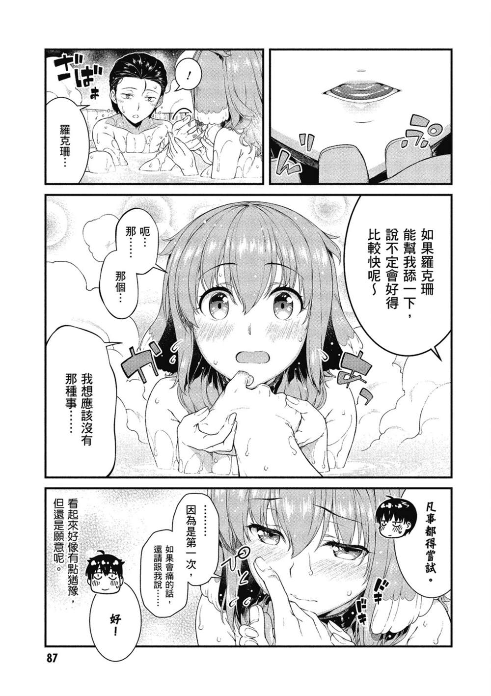 第6卷87